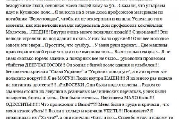 О сайте блэкспрут