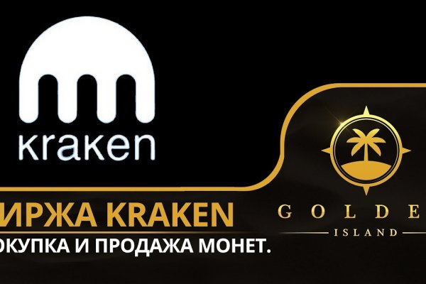 Кракен онион ссылка тор kraken6.at kraken7.at kraken8.at