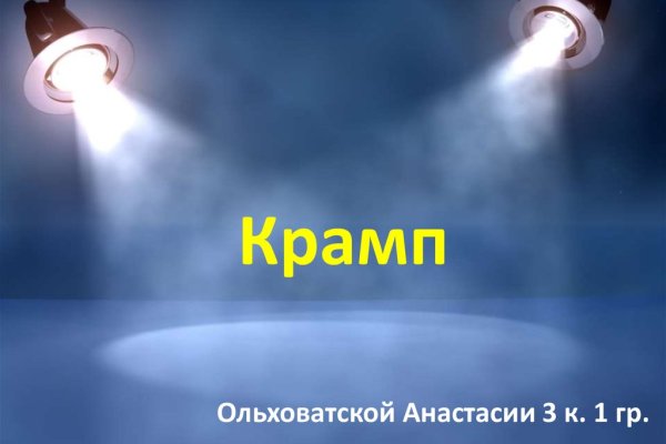 Как разбанить кракен