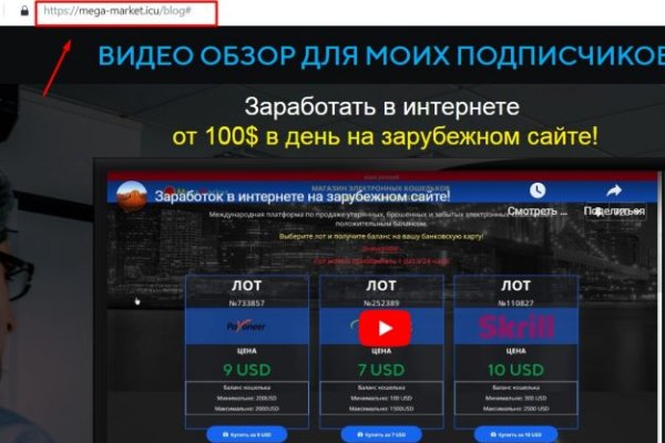 Интернет магазин блэкспрут как зайти в телефоне