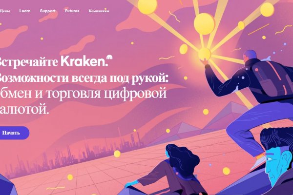 Kraken ссылка на сайт kra.mp